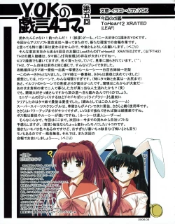 Page 30 of Hanihon vol.5