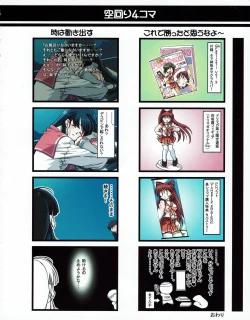 Page 31 of Hanihon vol.5