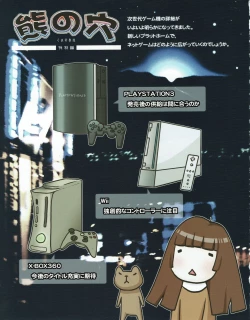 Page 34 of Hanihon vol.5