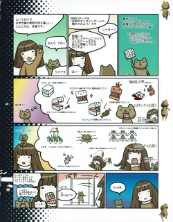 Page 35 of Hanihon vol.5