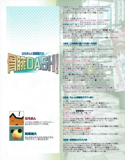 Page 36 of Hanihon vol.5