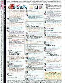 Page 42 of Hanihon vol.5