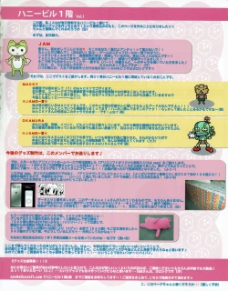 Page 49 of Hanihon vol.5