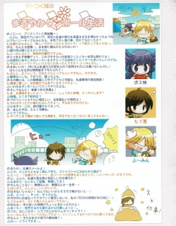 Page 52 of Hanihon vol.5