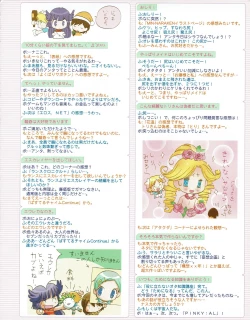 Page 53 of Hanihon vol.5