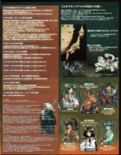 Page 9 of Hanihon vol.5