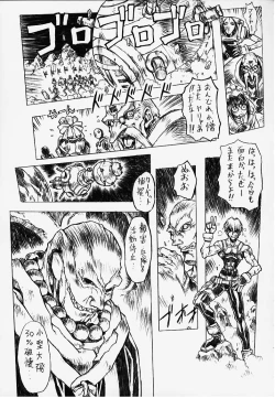 Page 11 of Chou Soreyuke! Melfina-san Kanseiban