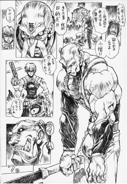 Page 8 of Chou Soreyuke! Melfina-san Kanseiban