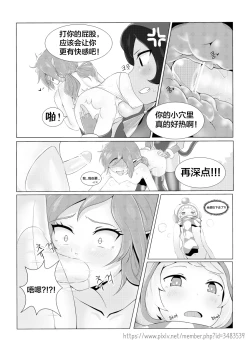 Page 16 of 발정 마녀