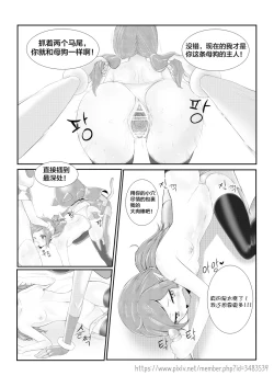 Page 17 of 발정 마녀