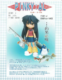 Page 14 of Hanihon vol.6