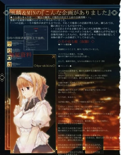 Page 18 of Hanihon vol.6