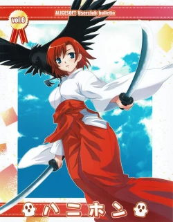 Page 1 of Hanihon vol.6