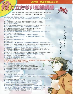 Page 26 of Hanihon vol.6