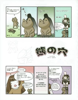 Page 32 of Hanihon vol.6