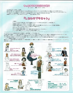 Page 34 of Hanihon vol.6