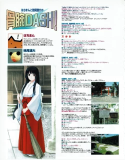 Page 40 of Hanihon vol.6