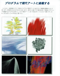 Page 46 of Hanihon vol.6