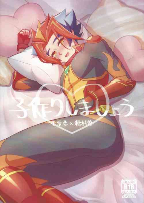 Download Ko tsukuri shimashou ♡