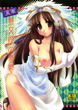 (C76) [Orange Chocolat (Kazuki Hiyori)] Kangun Saibunki no Yuuutsu (Sangokushi Taisen)