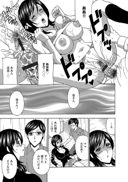 Page 122 of Cyberia Maniacs Saimin Choukyou Deluxe Vol. 006