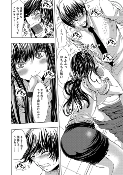 Page 133 of Cyberia Maniacs Saimin Choukyou Deluxe Vol. 006