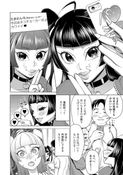 Page 35 of Cyberia Maniacs Saimin Choukyou Deluxe Vol. 006