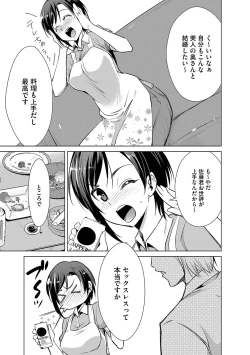 Page 84 of Cyberia Maniacs Saimin Choukyou Deluxe Vol. 006