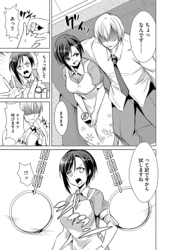 Page 86 of Cyberia Maniacs Saimin Choukyou Deluxe Vol. 006