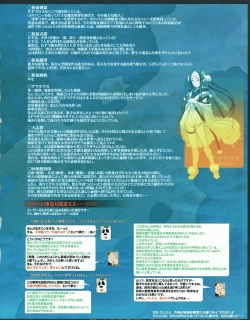 Page 11 of Hanihon vol.7