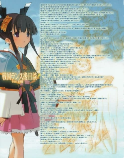 Page 12 of Hanihon vol.7