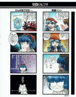 Page 15 of Hanihon vol.7