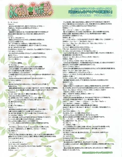 Page 18 of Hanihon vol.7