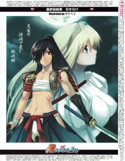 Page 43 of Hanihon vol.7