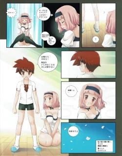 Page 45 of Hanihon vol.7