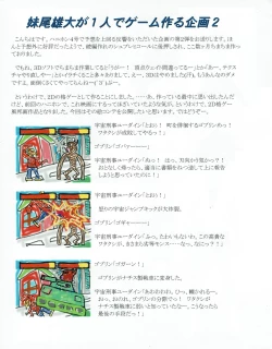 Page 46 of Hanihon vol.7