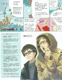 Page 50 of Hanihon vol.7