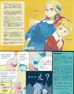 Page 51 of Hanihon vol.7