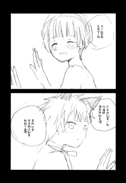 Page 32 of Ookami no Shitateya