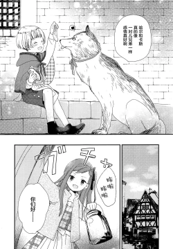 Page 6 of Ookami no Shitateya