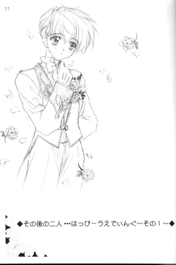 Page 12 of CARNELIAN vol.3 D