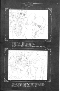 Page 15 of CARNELIAN vol.3 D