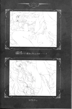 Page 19 of CARNELIAN vol.3 D