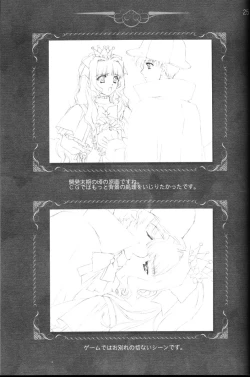 Page 26 of CARNELIAN vol.3 D