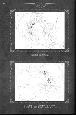 Page 32 of CARNELIAN vol.3 D