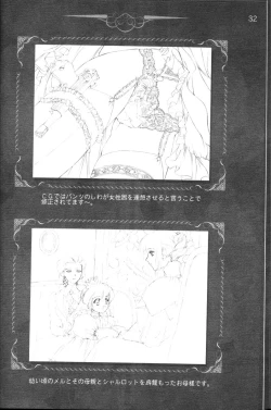 Page 33 of CARNELIAN vol.3 D