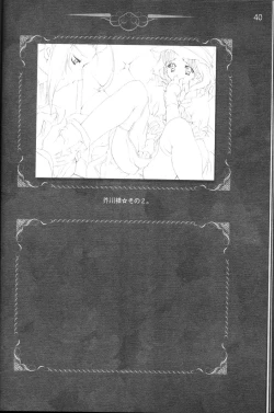 Page 41 of CARNELIAN vol.3 D