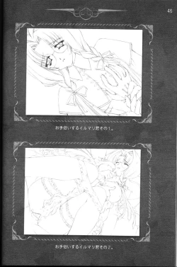 Page 47 of CARNELIAN vol.3 D