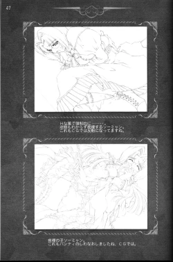 Page 48 of CARNELIAN vol.3 D