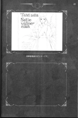 Page 49 of CARNELIAN vol.3 D